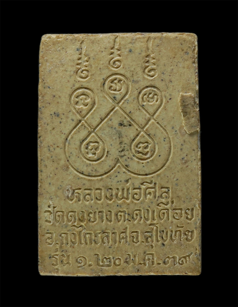 พระผงกล่องขาว17 (90)p.jpg - พระสมเด็จ รุ่น 1 หลวงพ่อศีล วัดดงยาง ต.ดงเดือย อ.กงไกรลาศ จ.สุโขทัย ปี2539 หลวงพ่อสมาน ติสาโร(พระครูไพบูลศาสนกิจ) เนื้อผงพุทธคุณ ผงว่าน ผงน้ำมัน | https://kamulet.in.th